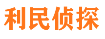 大方市侦探调查公司